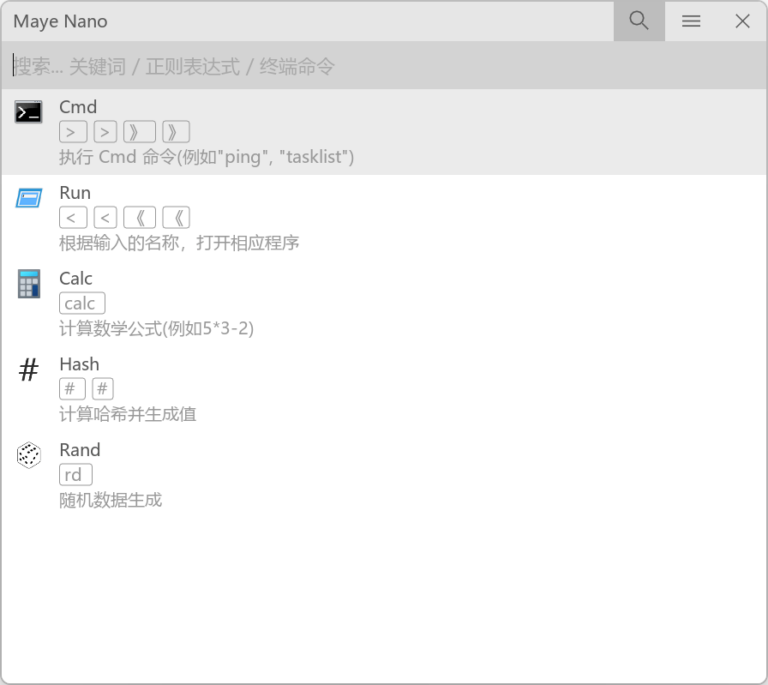 Maye Nano：拒绝臃肿，回归纯粹的快速启动工具 – N25H